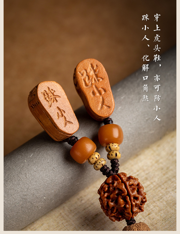 桃木踩小人保真虎头鞋汽车钥匙挂件防小人钥匙扣创意男士钥匙链
