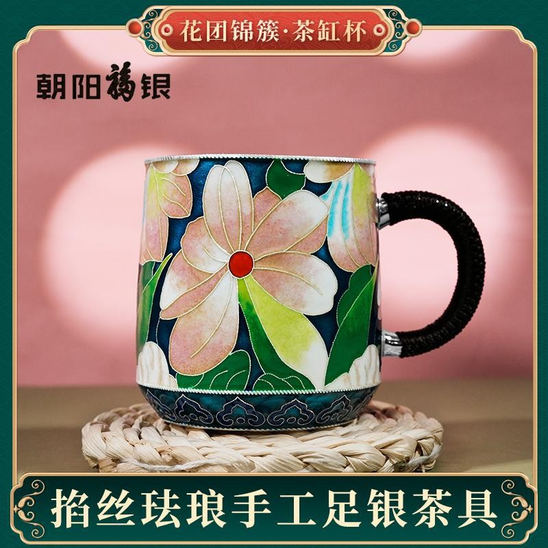 朝阳福银景泰蓝掐丝珐琅手工银胎花团锦簇茶缸杯新中式精美礼盒装