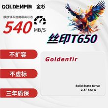 Goldenfir/金杉 全新SSD固态硬盘512G 1T 2T 台式机笔记高速SATA