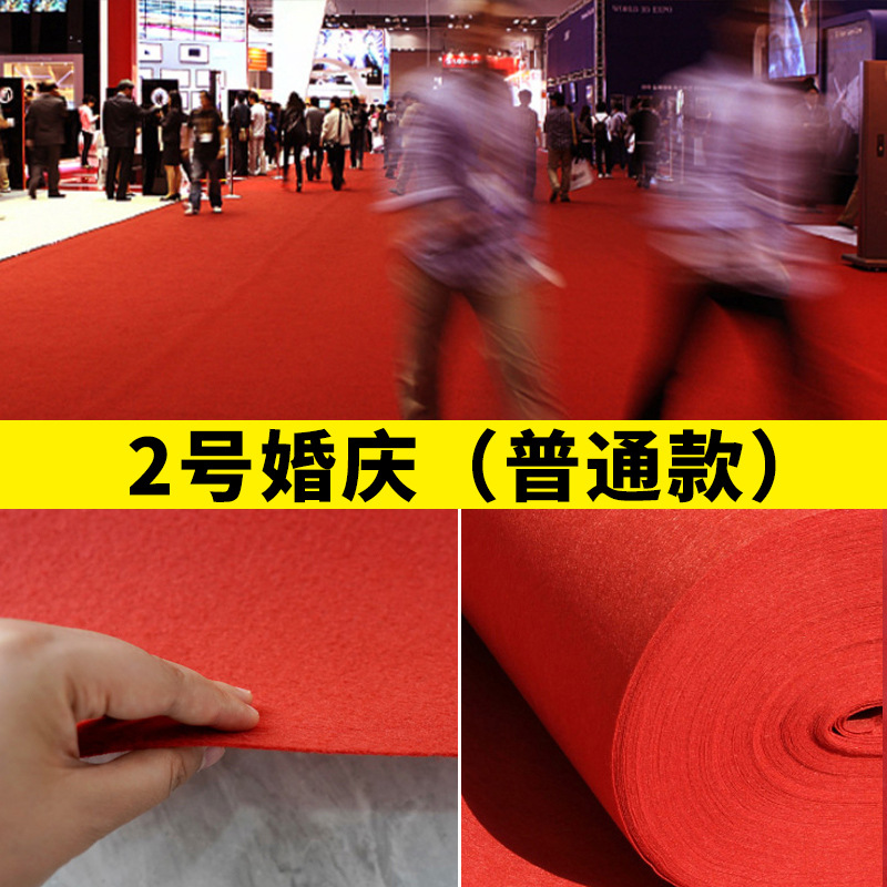 Wedding Red Carpet Disposable Wedding Open Shop Door Shop Large Area Thickened Stage Commercial Long-Term Use