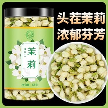 茉莉花茶官方旗舰店正品新茶茉莉花干浓香型不特级泡水喝的花茶包