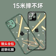 适用iPhone15Pro手机壳苹果11全包保护iPhone13防摔硅胶透明全包