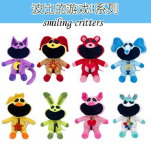 跨境新款 smiling critters plush 波比的游戏3微笑朋友恐怖动物