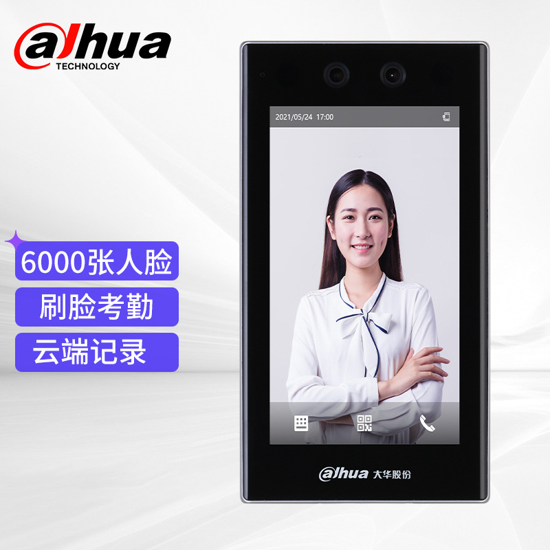 大华7英寸智能门禁一体机考勤系统人脸二维码套装代打卡wifi室外