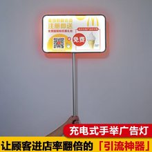 发光手举牌LED无边铝合金双面展示班牌摆摊户外充电广告灯箱