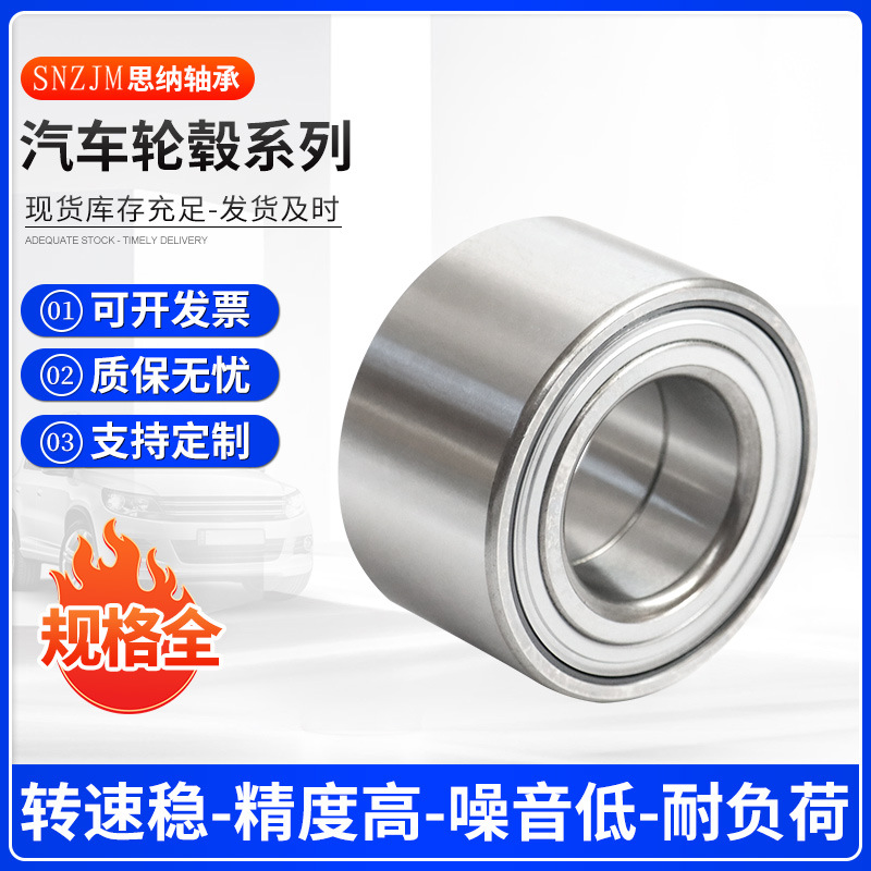 汽车轮毂轴承DAC25600045适用用长安昌河佳宝前轮轮毂轴承厂家