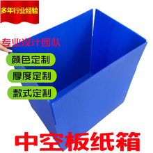 厂家供应纸箱式中空板周转箱PP防水塑料纸箱折叠箱鞋盒耐用便宜。