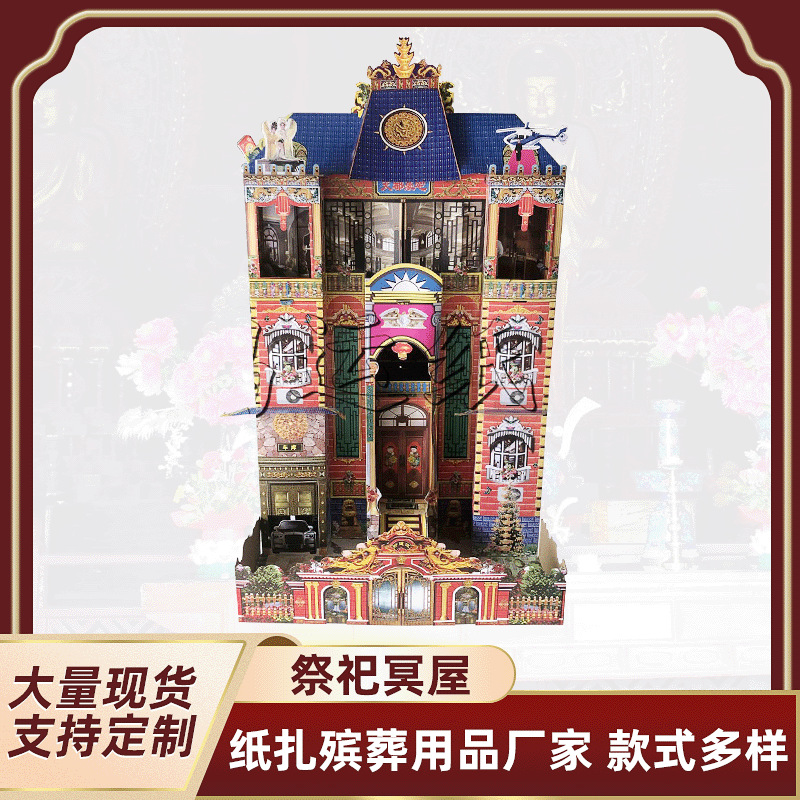 河北雄县冥屋 纸活花圈 折叠大号天都豪宅-阿里巴巴