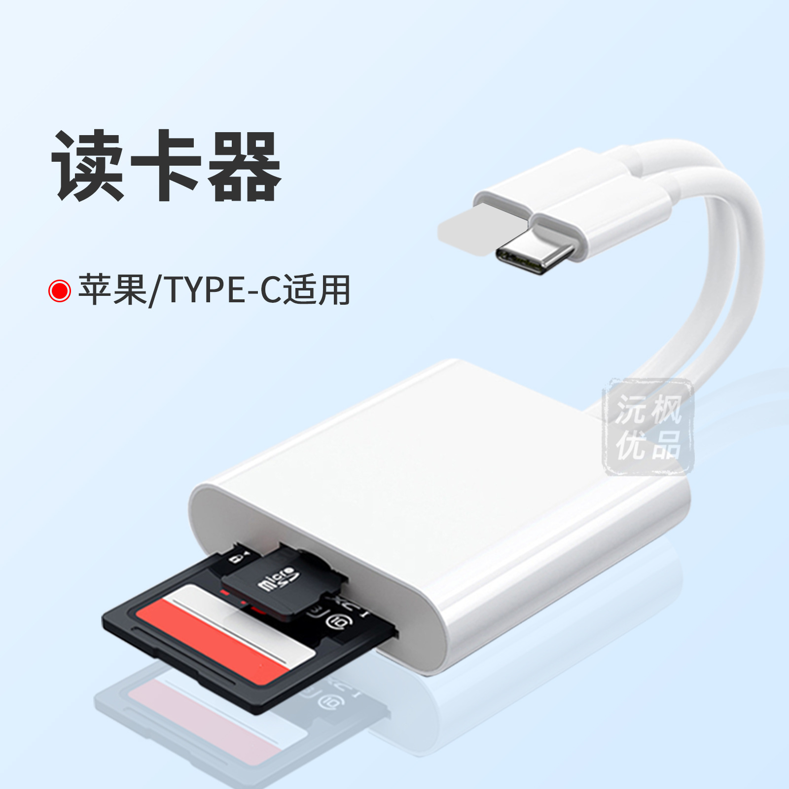 iphone Applicable to Usb to Huawei Mobile Phone Card Reader Otg Transmission Read Tf/Sd Card Apple Usb Flash Disk Converter