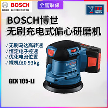 BOSCH博世GEX185-LI无刷砂光机充电偏心砂磨机砂纸打磨机研磨机