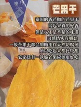 454克楼上泰国芒果干 5包一组才出货