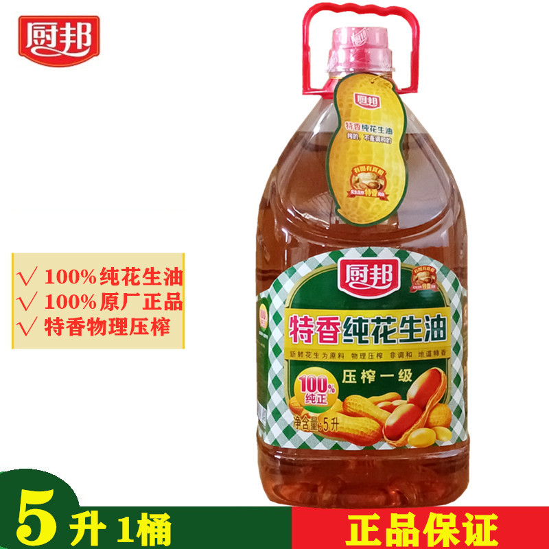 厨邦100%纯花生油5l 物理一级压榨香浓纯正花生油食用油 非调和油