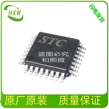 stc12c5628ad-35i-lqfp32 stc12c5628ad 全系列stc mcu单片机