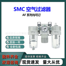 SMC全新空气过滤器AF40-03D-6-A原装正品 AF系列均可订货可以咨询