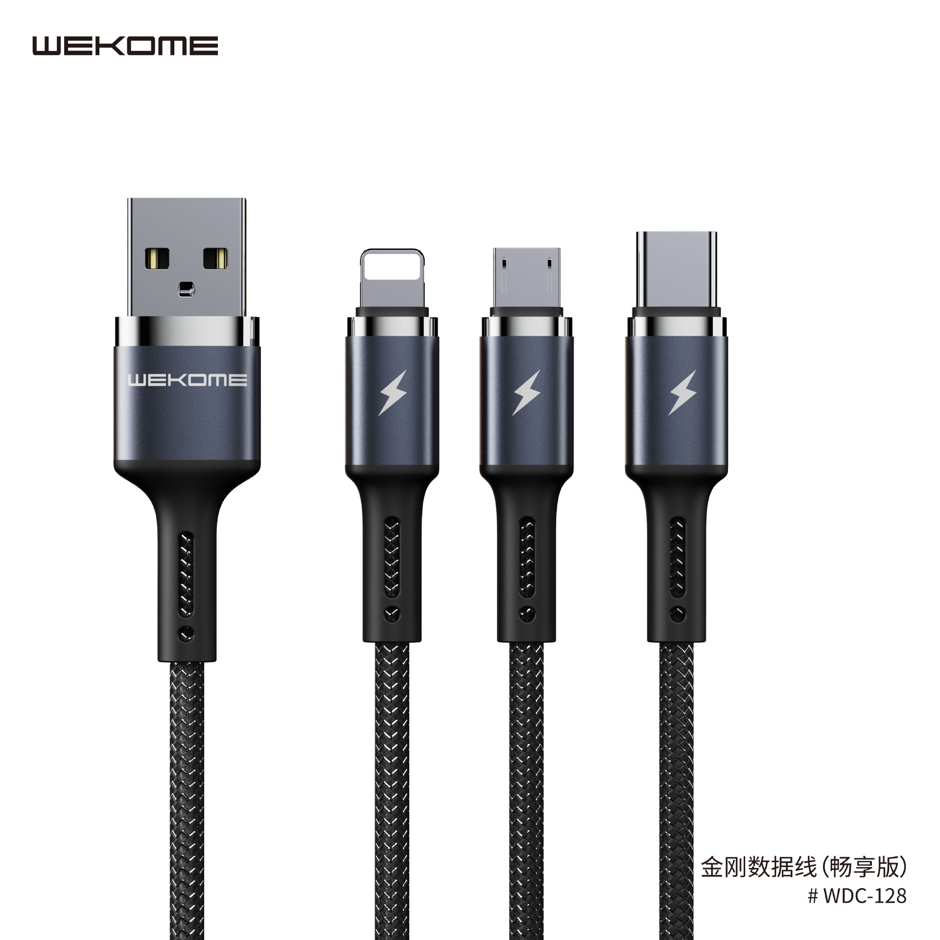 金刚数据线黑色齐