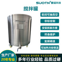 批发 0.6L-40L 小型搅拌缸  不锈钢研磨桶