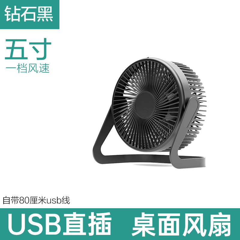 Strictly Selected 5-Inch Wholesale Mini Desktop Plug-in Silent Desktop Office Electric Fan Usb Small Fan Electronic Fan