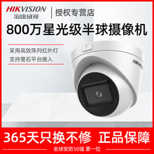 海康威视800万4K网络POE红外半球夜视摄像头机DS-2CD3386FWDV2-IS