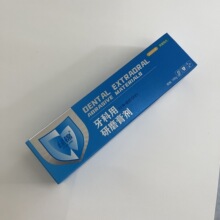 厂家定做牙膏盒银卡uv纳米印刷日用品彩盒化妆品盒子胶印击凸