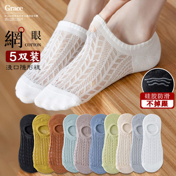 袜子女春夏薄船袜不掉跟女夏季吸汗可爱短袜网眼浅口隐形袜夏天