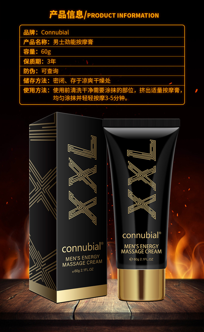 科利碧欧 xxl男士劲能按摩膏60g 男用重振雄风正品按摩膏批发