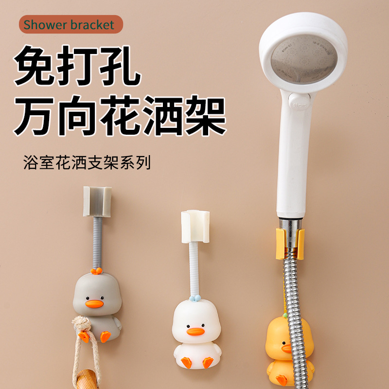 Punch-Free Shower Bracket Adjustable Nozzle Holder Base Bathroom Shower Fabulous Showering Tool Rain Lotus Seedpod Fixed Wall Base