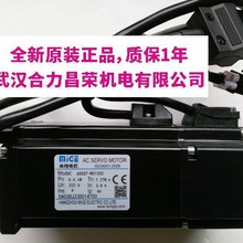 MIGE杭州米格伺服电机80ST-M02430 80ST-M03520 80ST-M04025