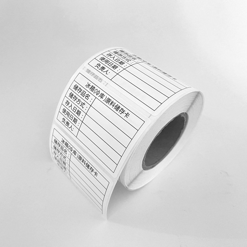 冷冻食品标签原料入库日期标识物料仓库成品效期表不干胶贴时间条