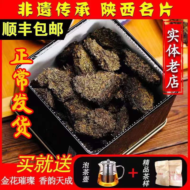 泾渭茯茶泾阳茯茶陕西特产金花茯砖黑茶砖泾阳茯砖茶贡福尊品280g
