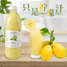 柠檬汁都可茶饮安岳鲜果冷冻金桔果汁奶茶原料950代发厂包邮