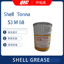 日本昭和原装Shel Tonna S3 M 32 68 220 牧野设备专用导轨油20L