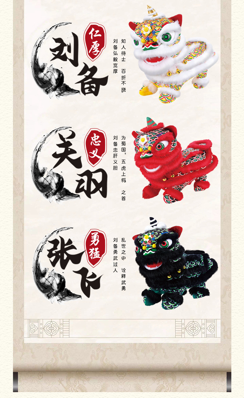 货源是有可授权的自有品牌否高度官方标配颜色(白色)潮玩醒狮-刘备