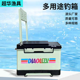 户外垂钓用品路亚钓箱23升四腿升降竞技保温台钓箱全套钓鱼箱批发