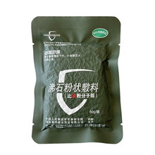 沸石粉状敷料 训练专用分子筛止血粉 战地急救敷料(50g/100g