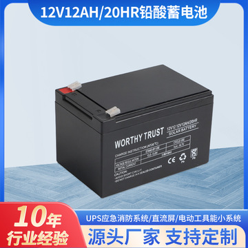 12v12ah农用电动喷雾器电池12v12ah喷雾器电瓶童车音响铅酸蓄电池
