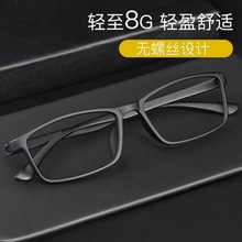 眼镜框男款轻无螺丝无金属黑框眼镜男女框TR90防蓝光护目平光镜