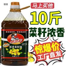 10斤大桶家用浓香菜籽油炒菜美食烧烤火锅湘川香油粮油食用油