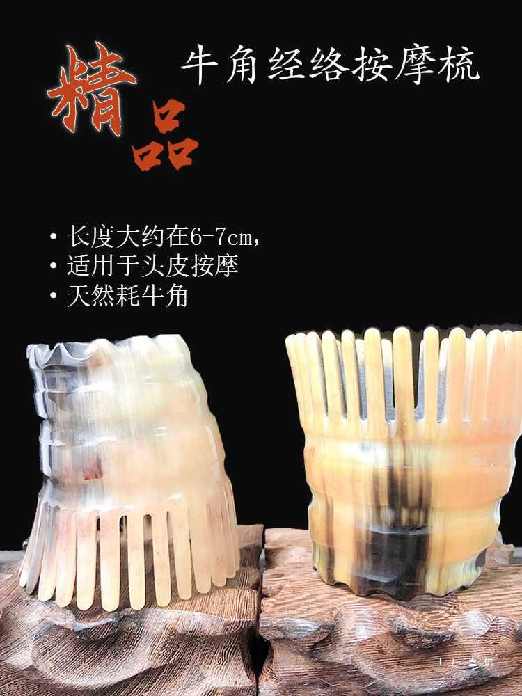 us4a天然水牛角梳洗头皮发部按摩梳子经络细大宽齿防脱头疗护理