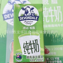 批发 澳大利亚原装进口德运脱脂纯牛奶营养早餐奶200ml 24盒一箱