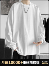 纯长袖T恤春秋季男士高级感纯色罗纹半高领内搭打底衫宽松上衣