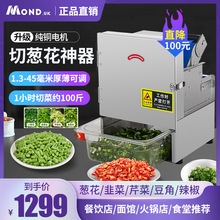 切葱花神器商用小型切葱花机韭菜小米辣椒圈芹菜多功能电动切菜机