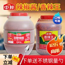 蒜蓉辣椒酱6KG大桶装商用牛杂火锅烤生蚝茄子泡鸡爪香辣王酱
