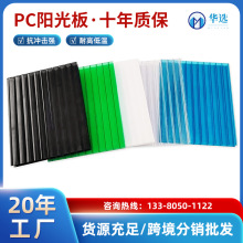 松夏航空耐力板3毫米5mm透明2毫米3mmpc板采光板彩色实心雨棚户外