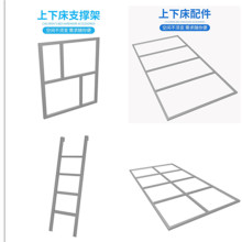 7W定 制上下床承重铁架五金配件床架支撑框架承重铁通子母床承重