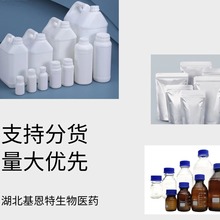 二亚乙基三胺五乙酸二酐23911-26-4 4-苄氧基-3,5-二甲氧基苯甲醛