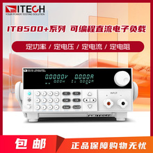 ITECH艾德克斯IT8511A+高精度可编程直流电子负载仪电池测试