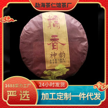 云南2010-2015年茶叶糯香神韵古树普洱茶357克饼茶批发厂家原料