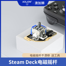 适用Steam Deck 电磁替换摇杆 3D摇杆 维修更换配件一对装