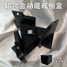 铝合金动能戒指盒旋转机械盒变形盒首饰盒求婚炫酷魔方创意盒现货