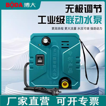 博大多功能联动水泵自动供水泵无刷水钻机打孔机开槽机专用自吸泵